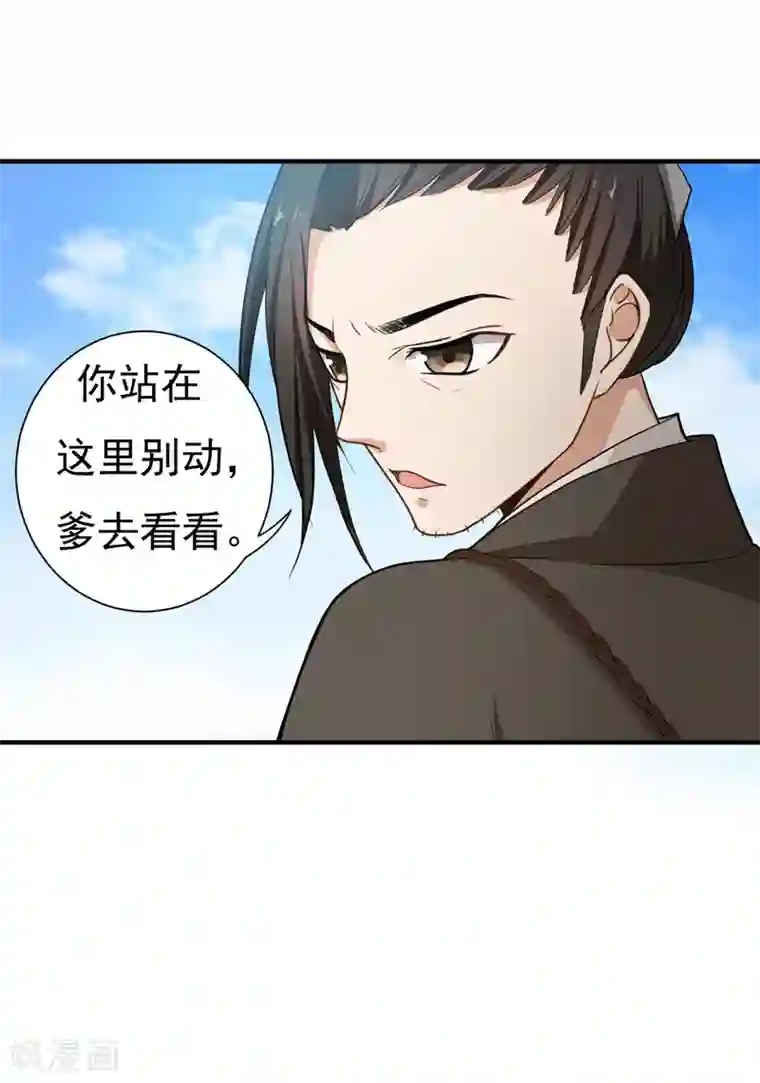 暴力俏丫头第15话 打猎