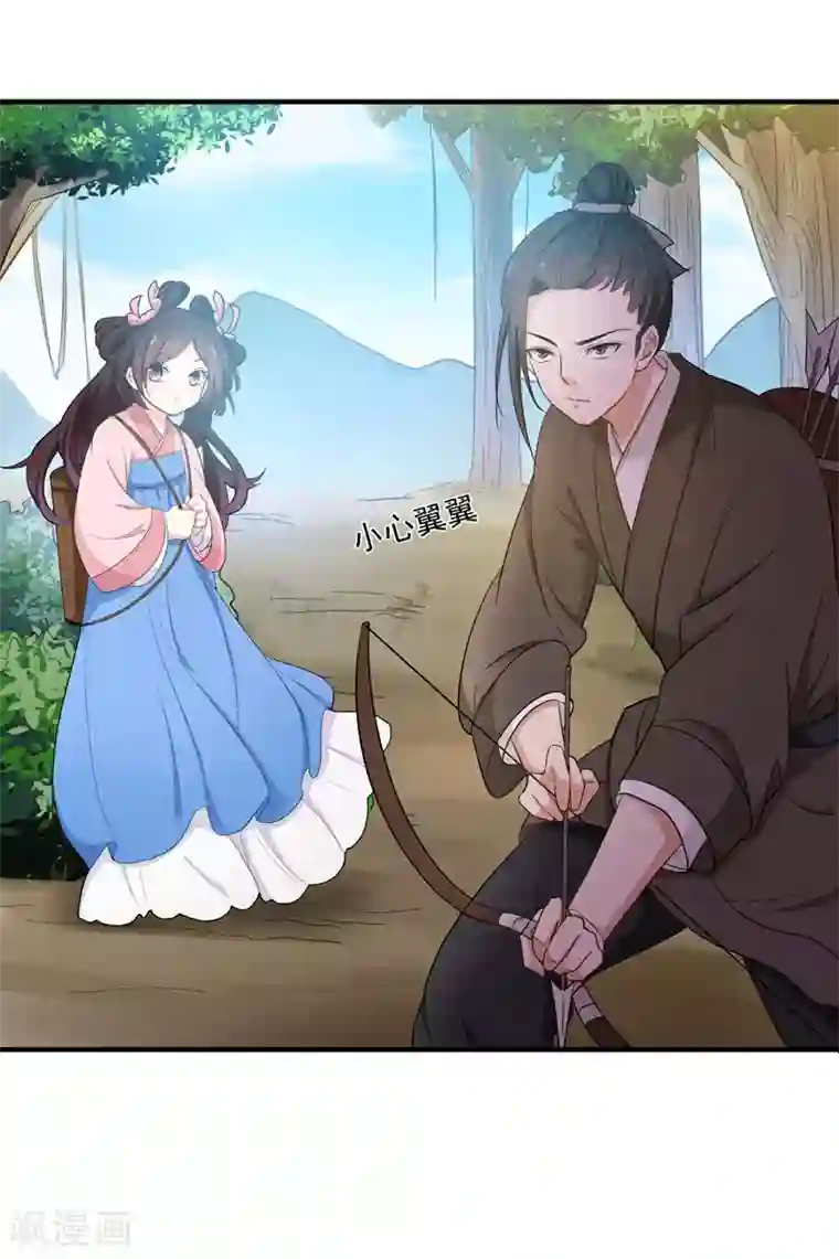 暴力俏丫头第15话 打猎