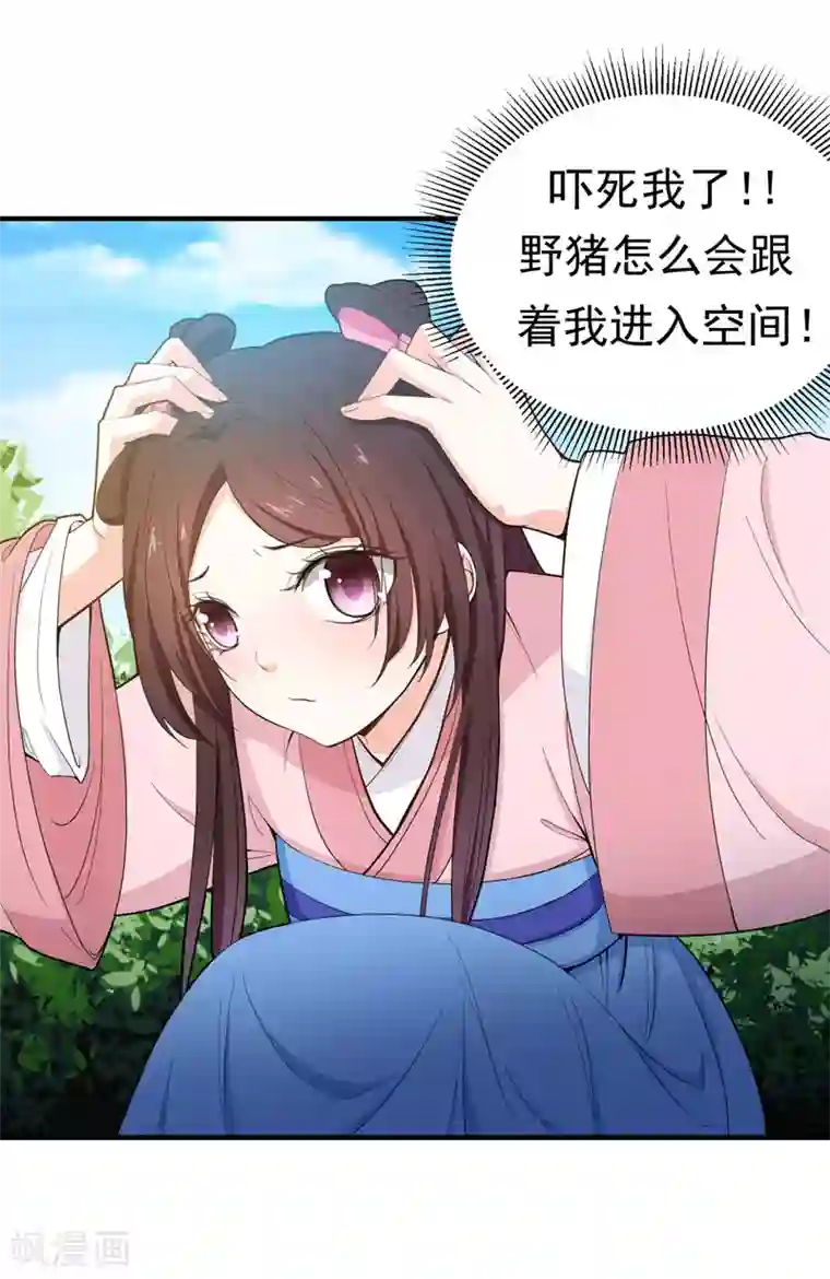 暴力俏丫头第16话 我想学武功