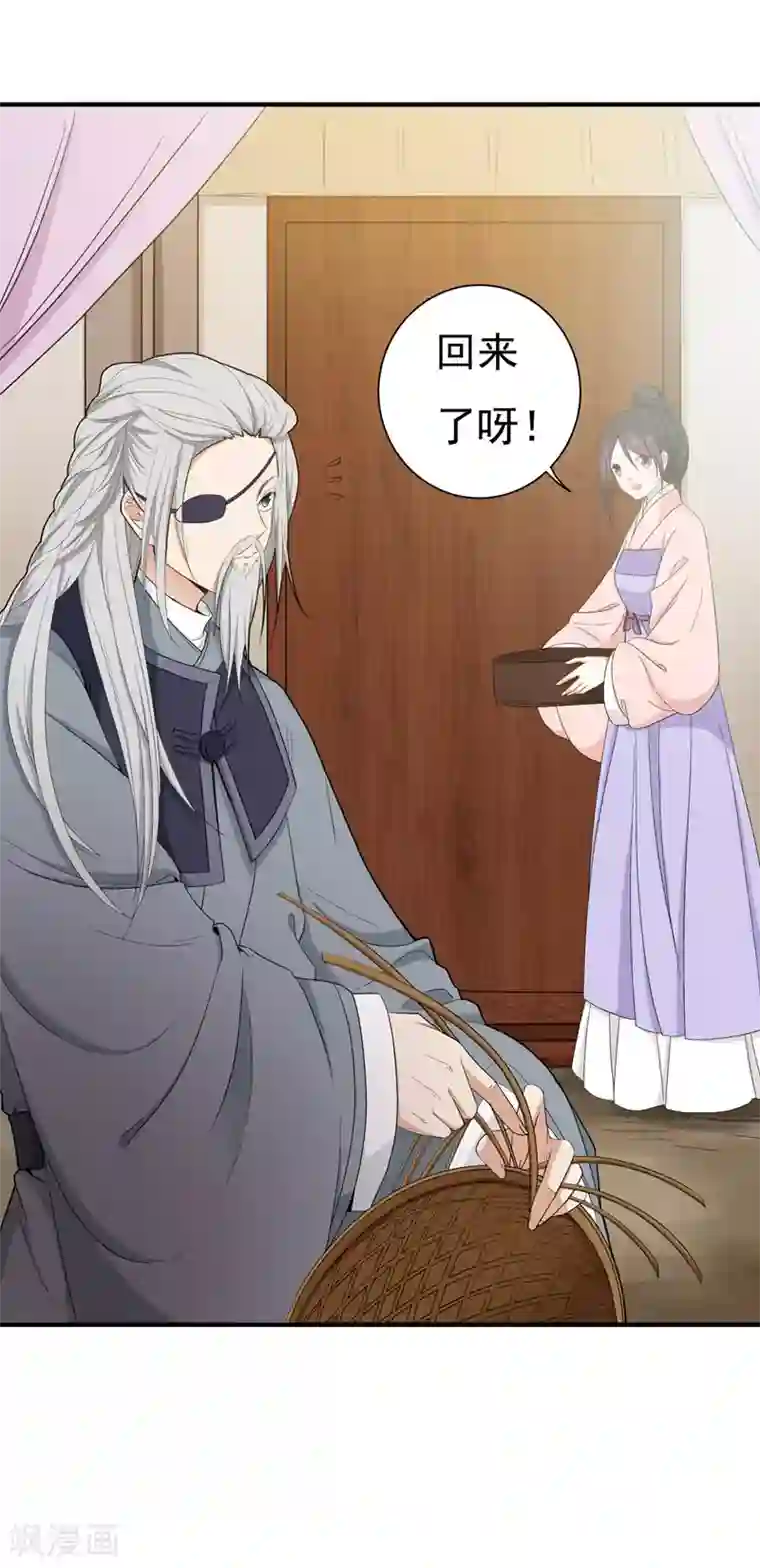 暴力俏丫头第16话 我想学武功