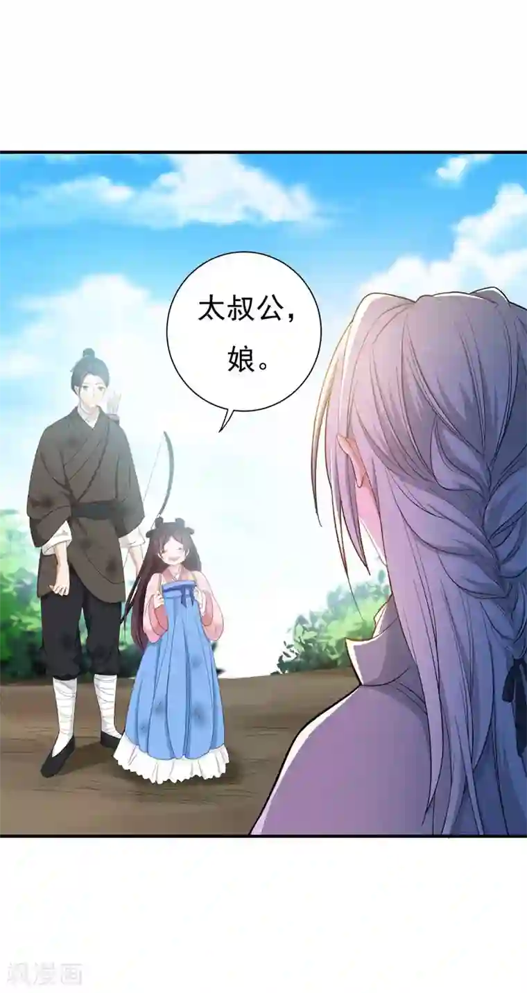 暴力俏丫头第16话 我想学武功