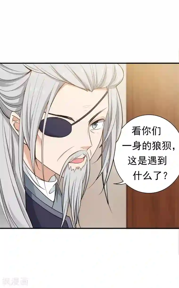 暴力俏丫头第16话 我想学武功