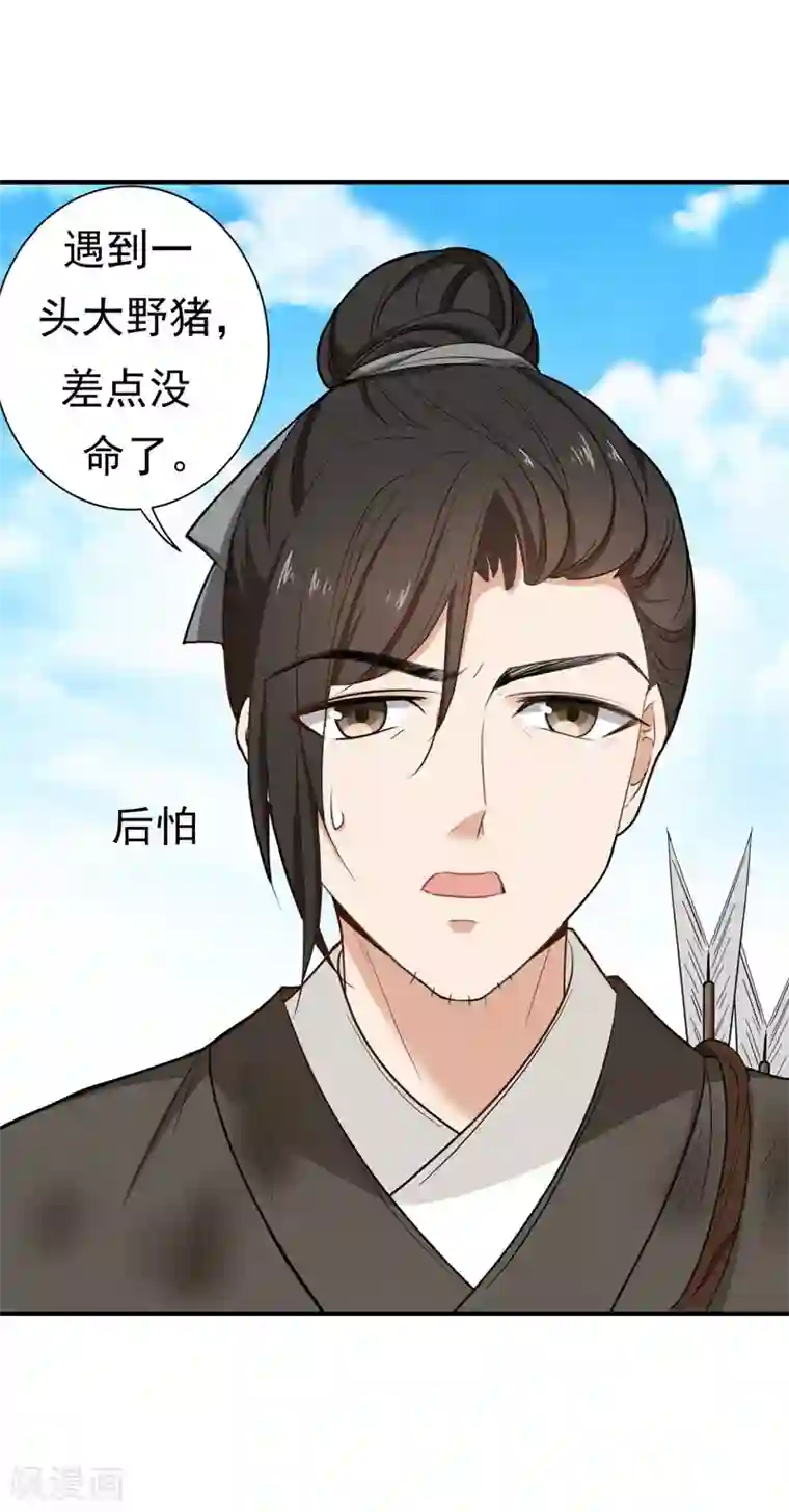 暴力俏丫头第16话 我想学武功