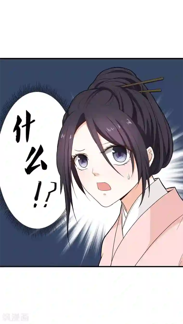 暴力俏丫头第16话 我想学武功