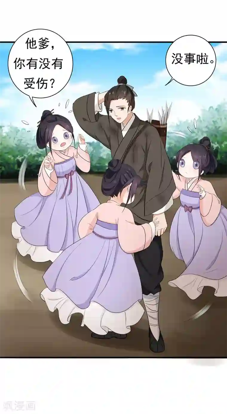 暴力俏丫头第16话 我想学武功