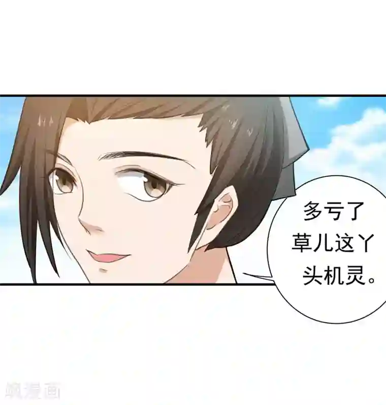 暴力俏丫头第16话 我想学武功