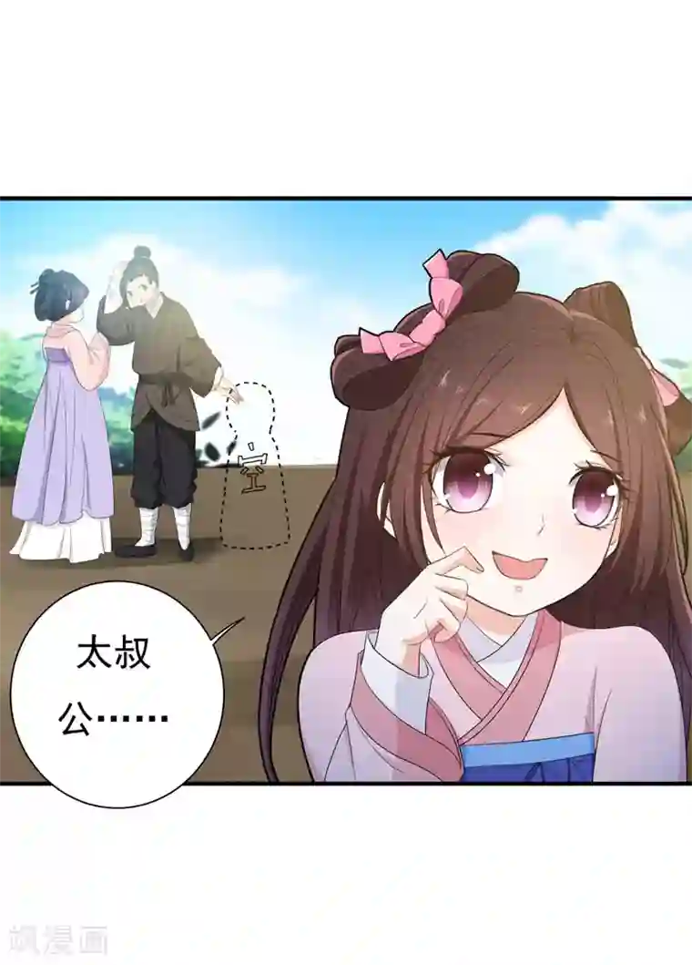 暴力俏丫头第16话 我想学武功