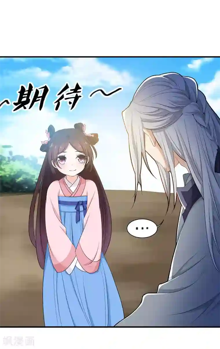 暴力俏丫头第16话 我想学武功