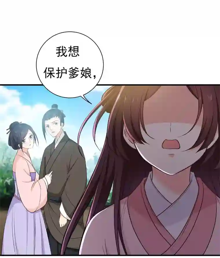 暴力俏丫头第16话 我想学武功