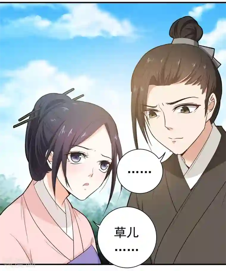 暴力俏丫头第16话 我想学武功