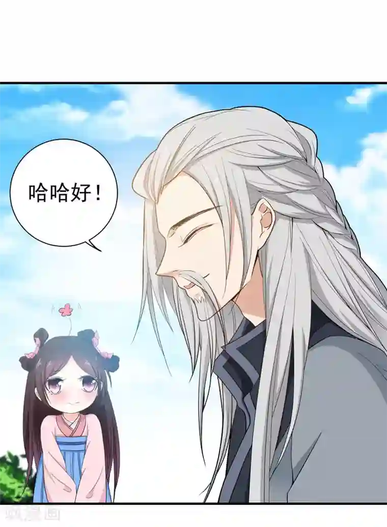 暴力俏丫头第16话 我想学武功