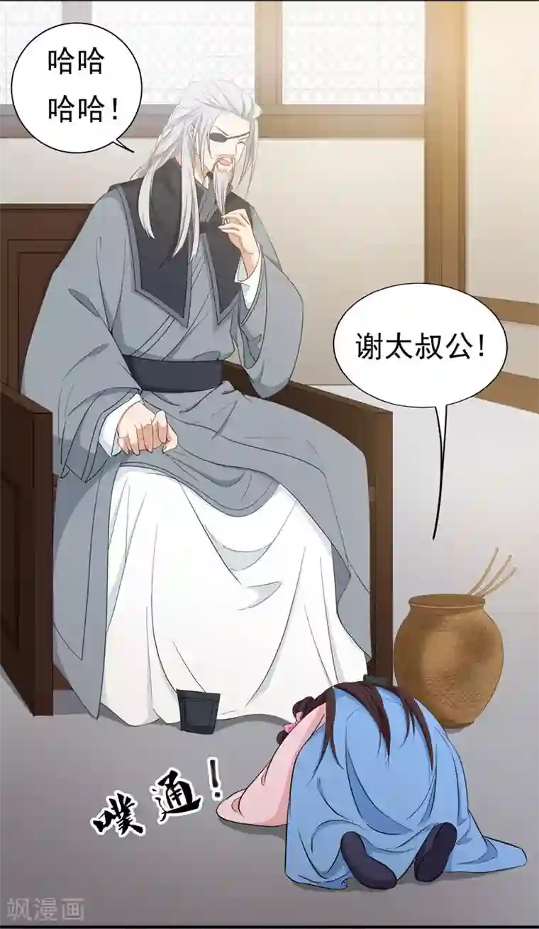 暴力俏丫头第16话 我想学武功