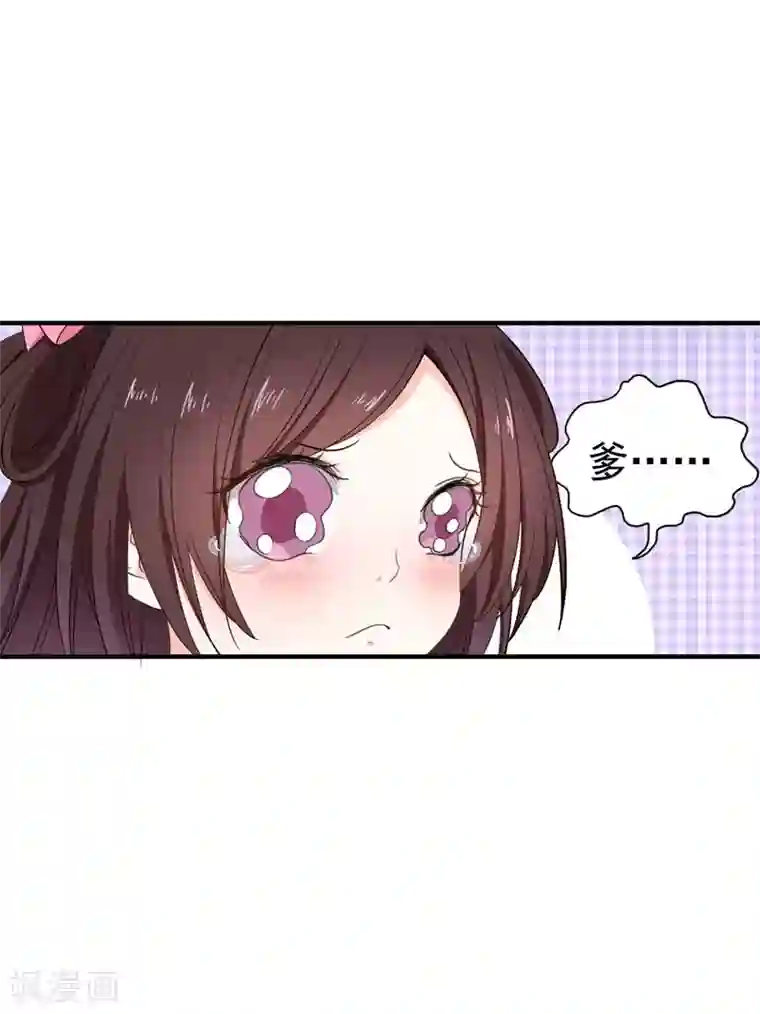 暴力俏丫头第16话 我想学武功