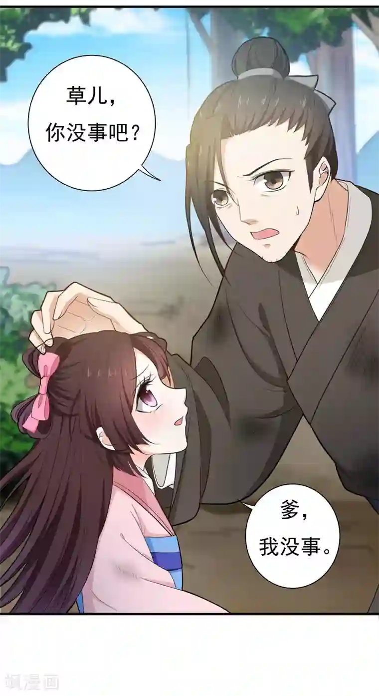 暴力俏丫头第16话 我想学武功