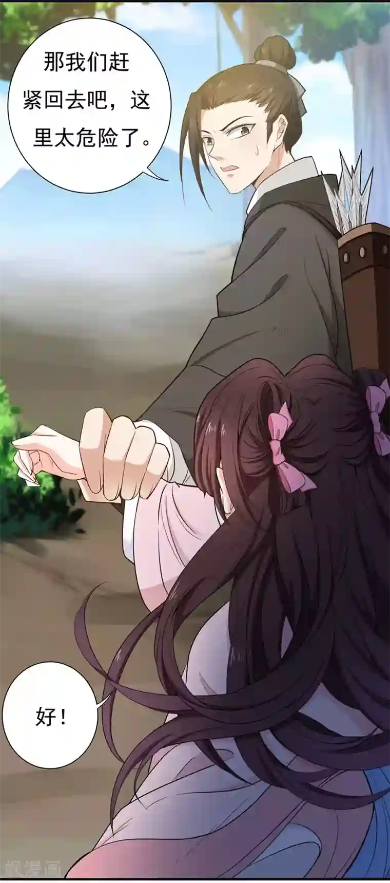 暴力俏丫头第16话 我想学武功