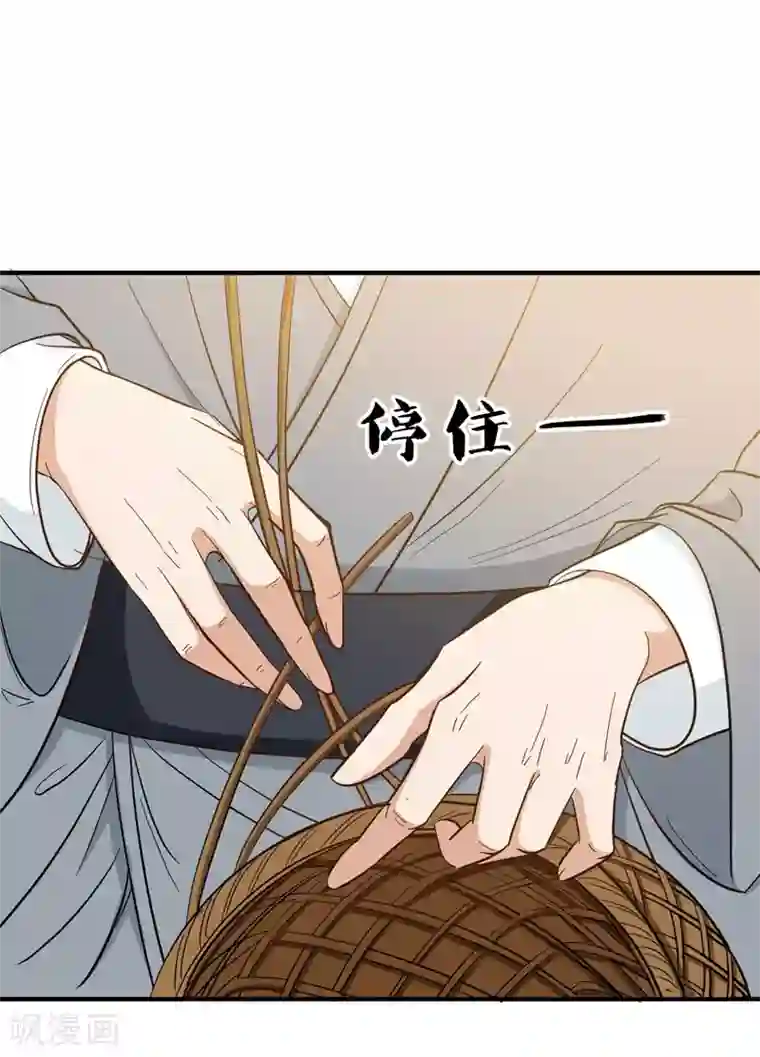 暴力俏丫头第16话 我想学武功