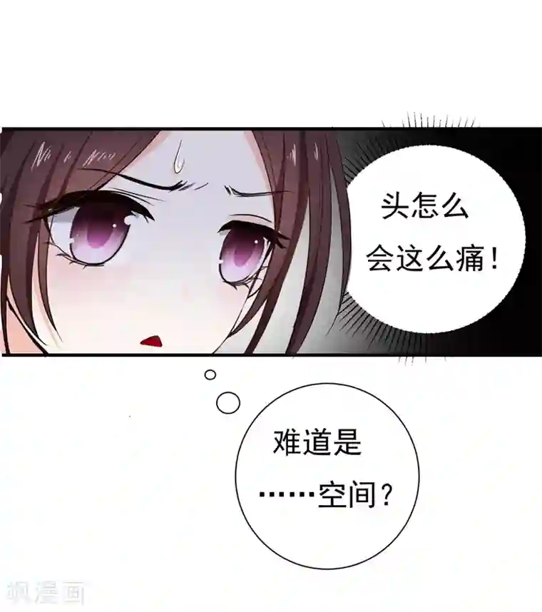 暴力俏丫头第17话 我要出去