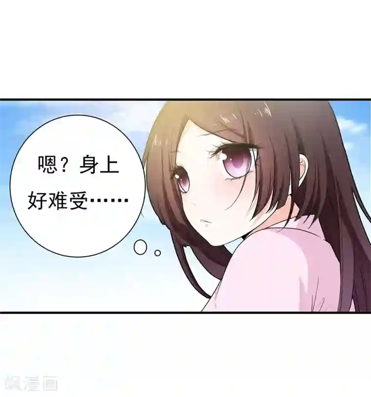 暴力俏丫头第17话 我要出去