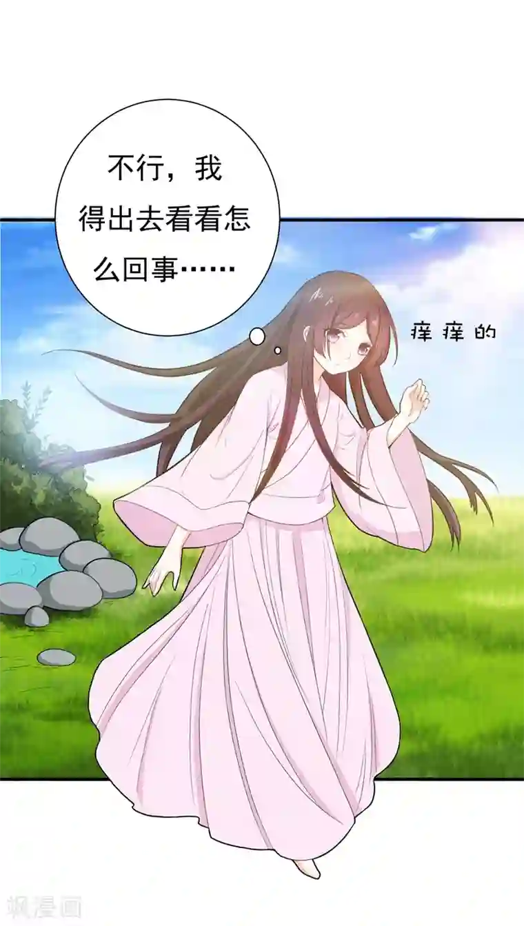 暴力俏丫头第17话 我要出去