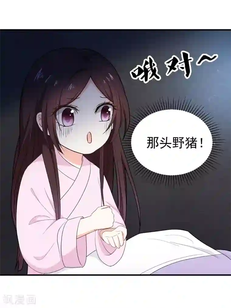 暴力俏丫头第17话 我要出去