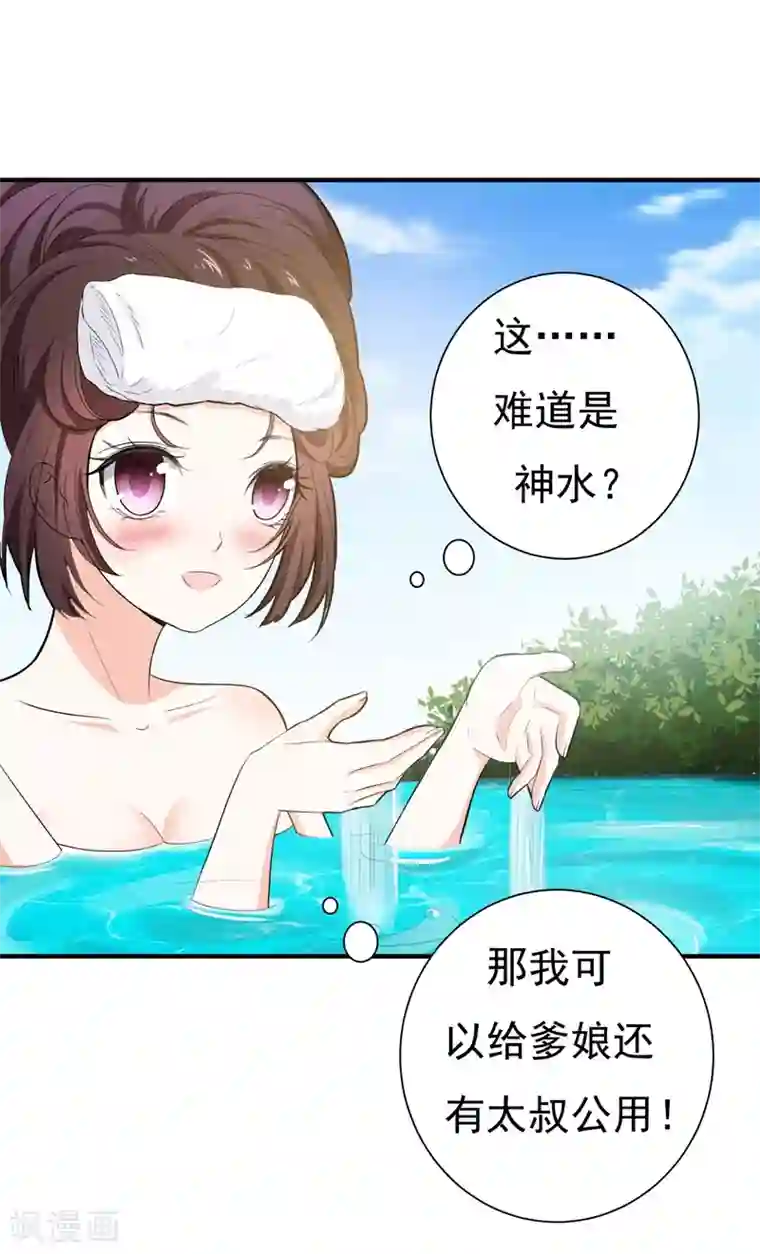 暴力俏丫头第17话 我要出去