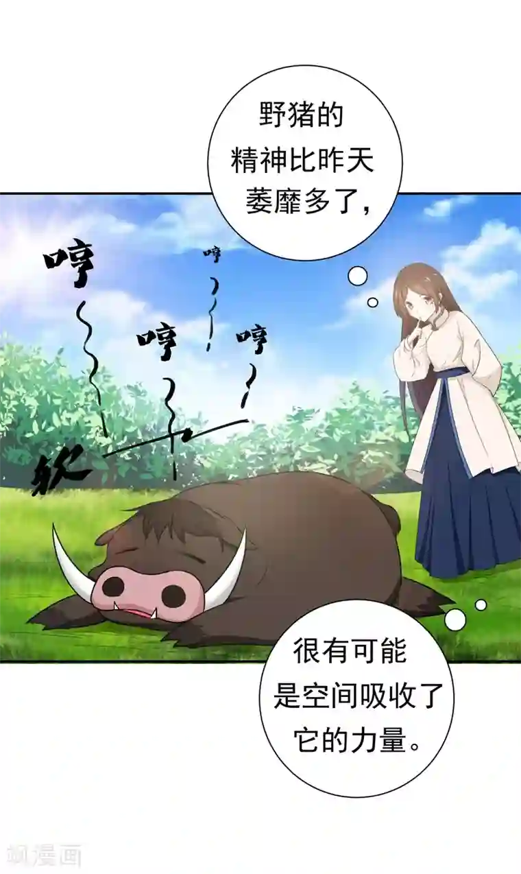 暴力俏丫头第17话 我要出去