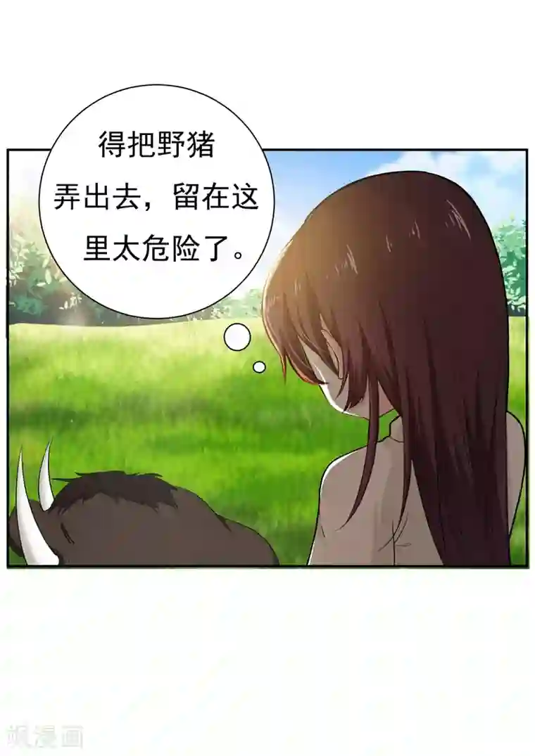 暴力俏丫头第17话 我要出去