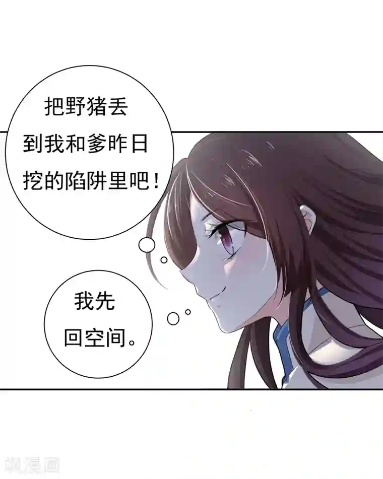 暴力俏丫头第17话 我要出去