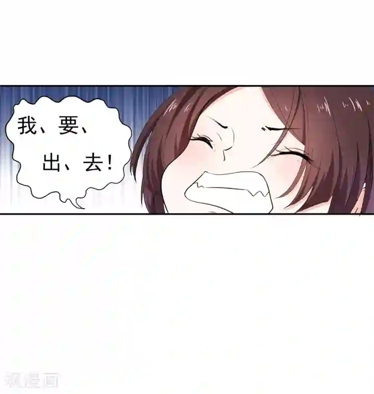 暴力俏丫头第17话 我要出去