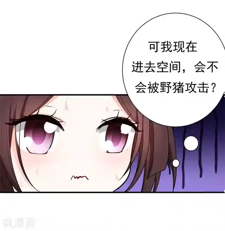 暴力俏丫头第17话 我要出去