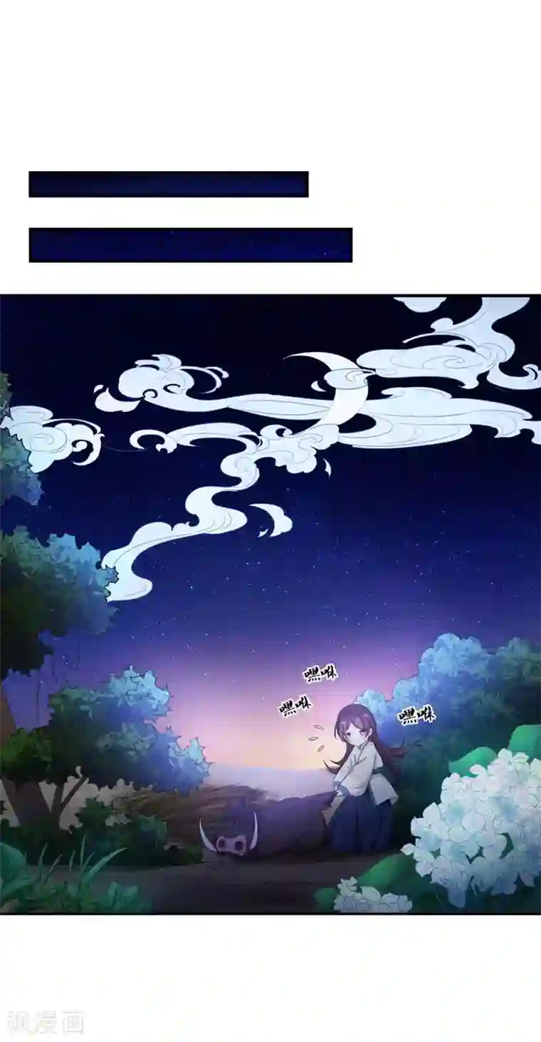 暴力俏丫头第18话 不速之客