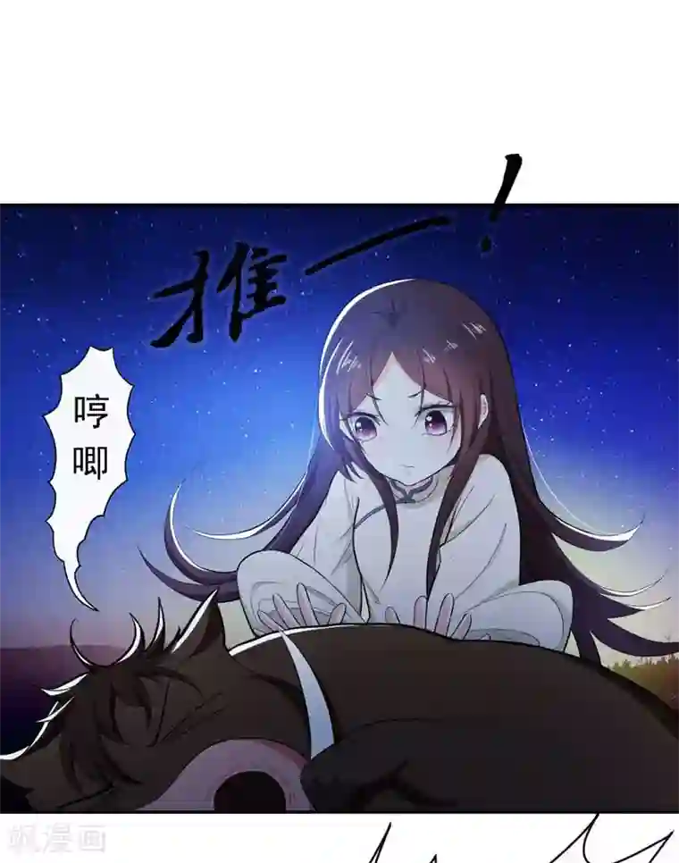 暴力俏丫头第18话 不速之客