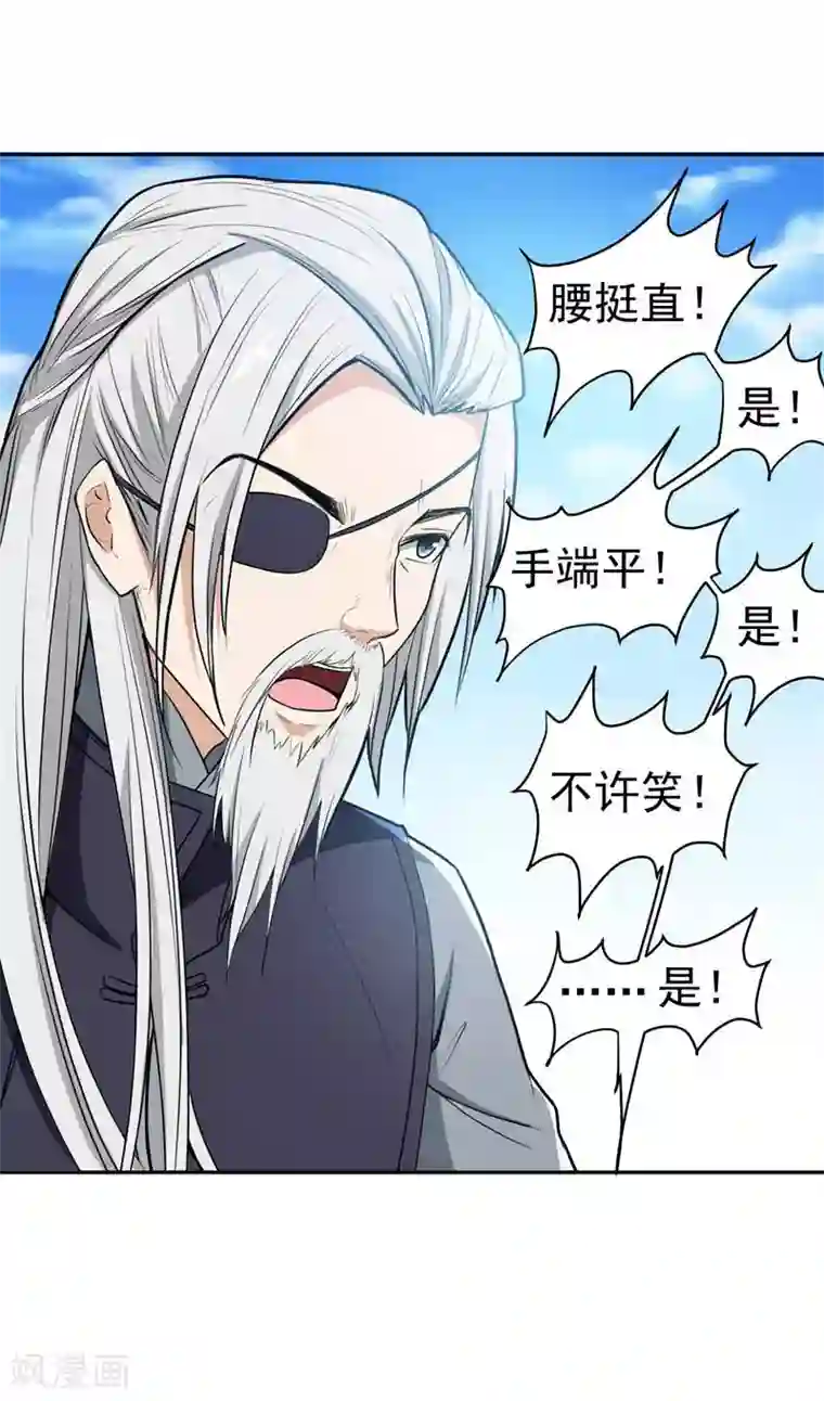 暴力俏丫头第18话 不速之客