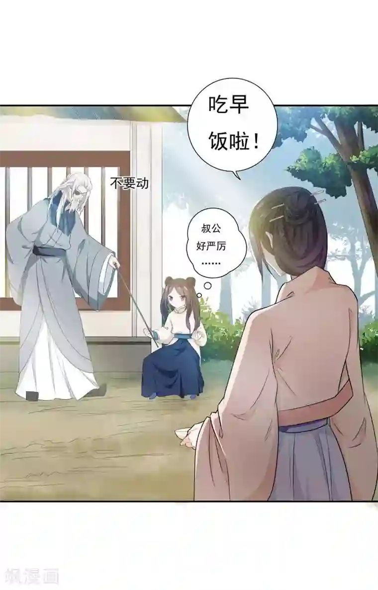 暴力俏丫头第18话 不速之客