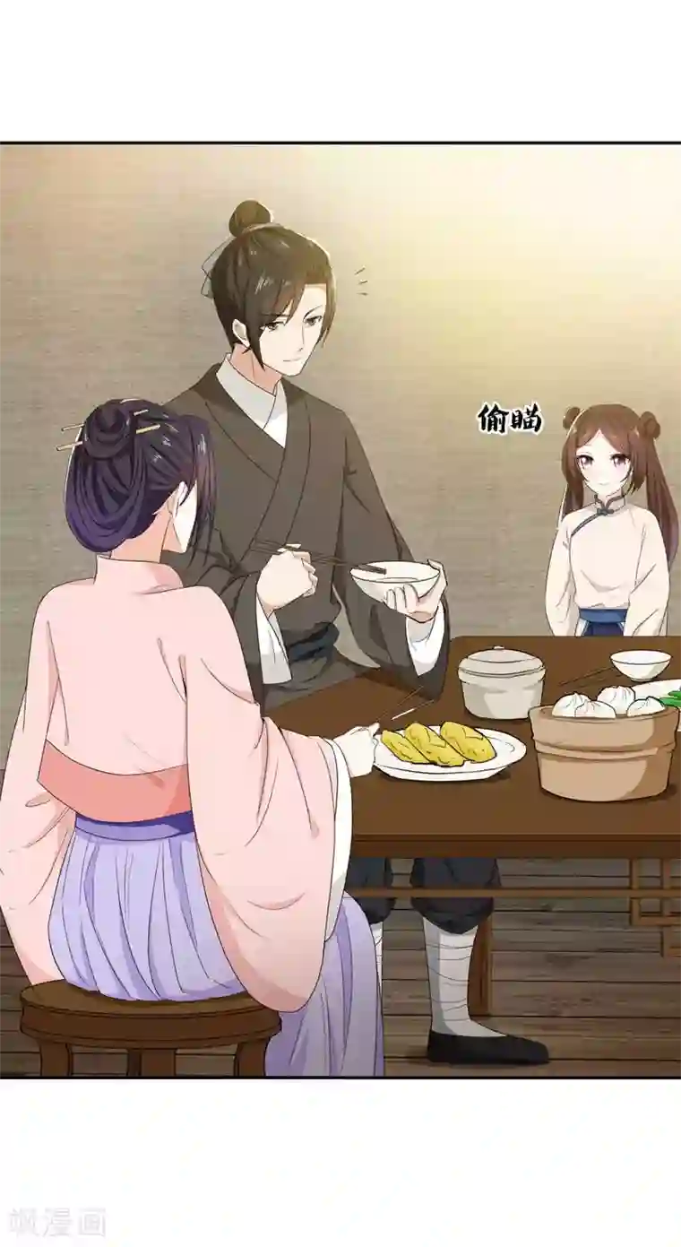 暴力俏丫头第18话 不速之客