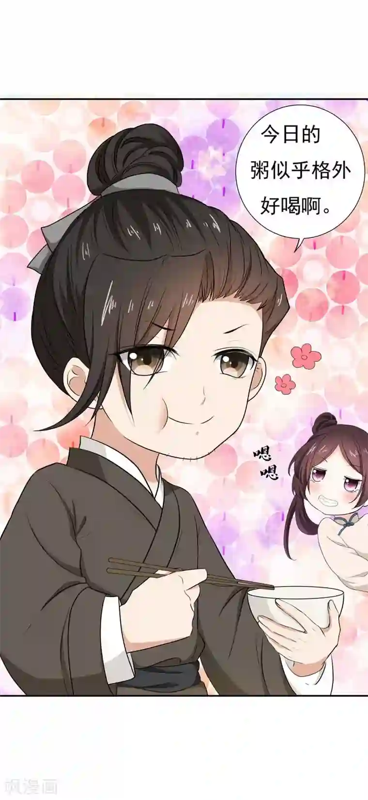 暴力俏丫头第18话 不速之客