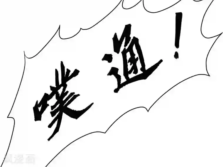 暴力俏丫头第18话 不速之客