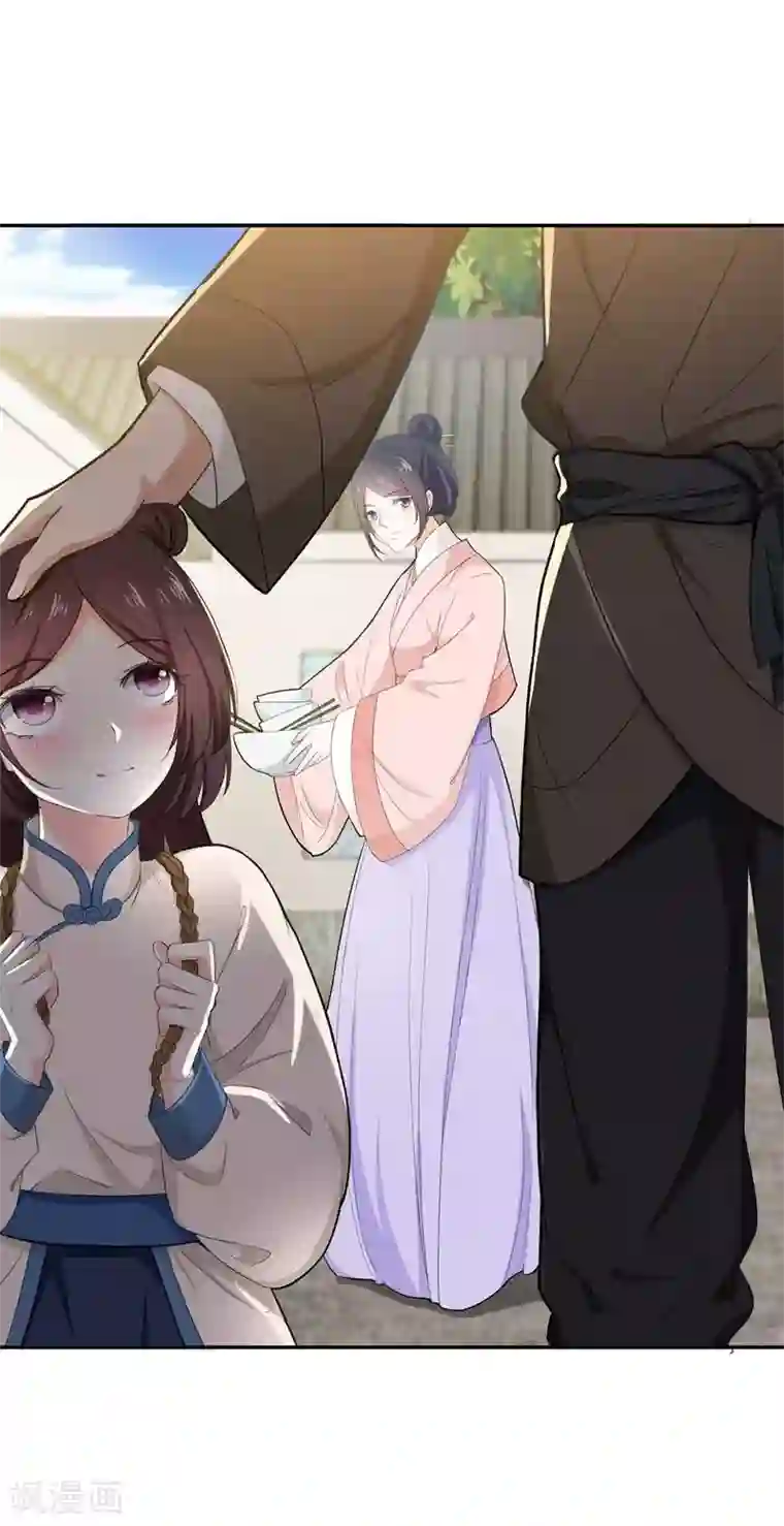 暴力俏丫头第18话 不速之客