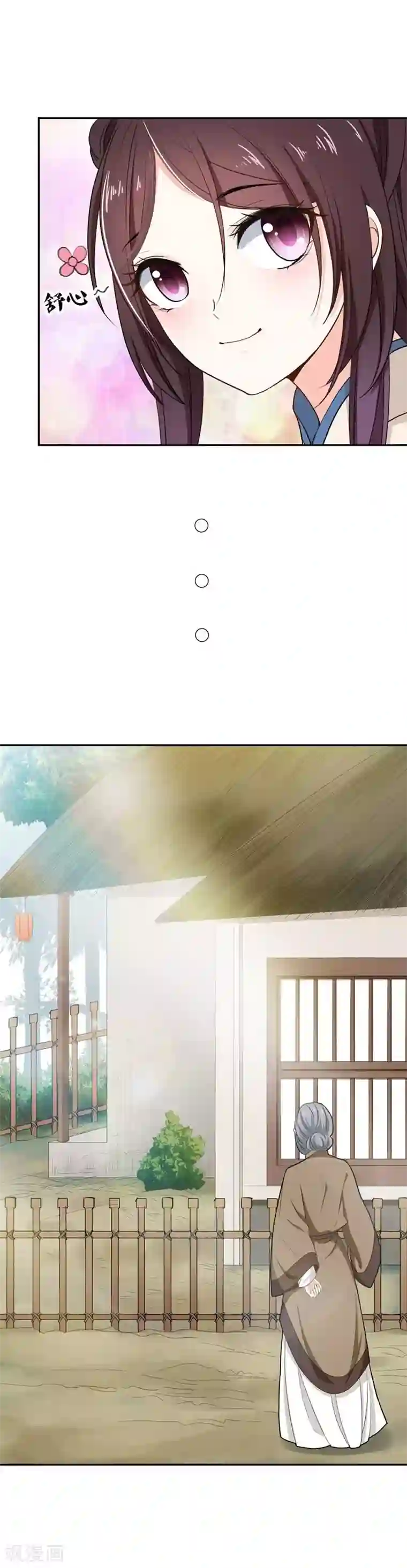 暴力俏丫头第18话 不速之客