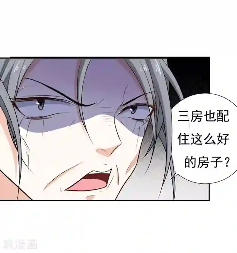 暴力俏丫头第18话 不速之客