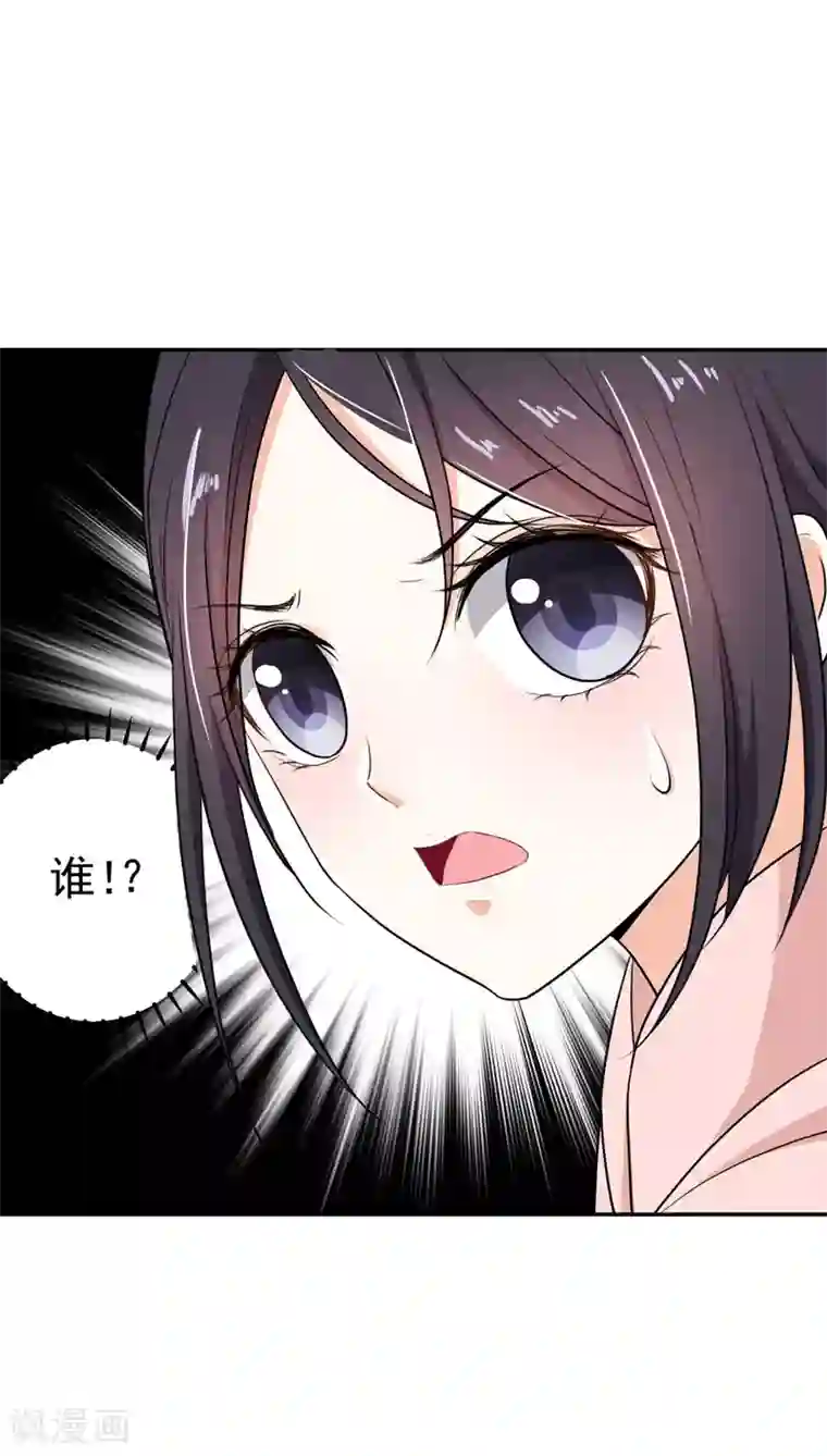 暴力俏丫头第18话 不速之客