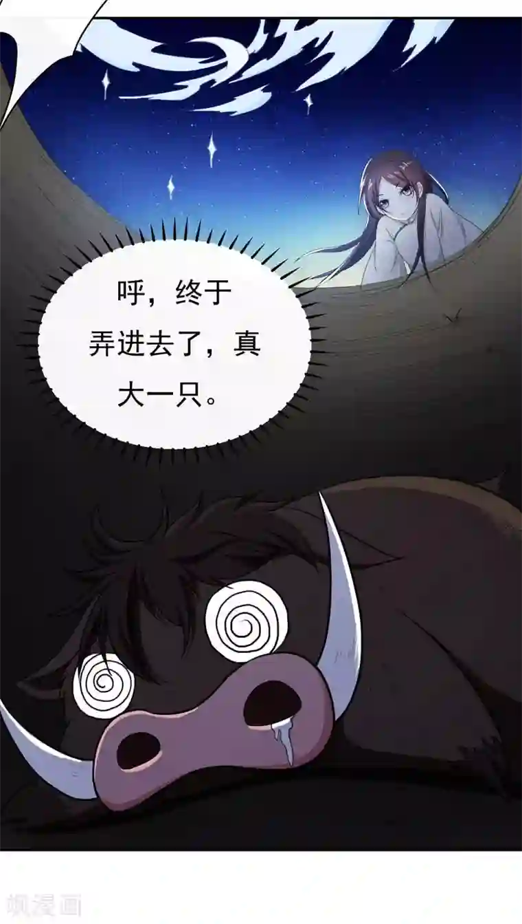 暴力俏丫头第18话 不速之客