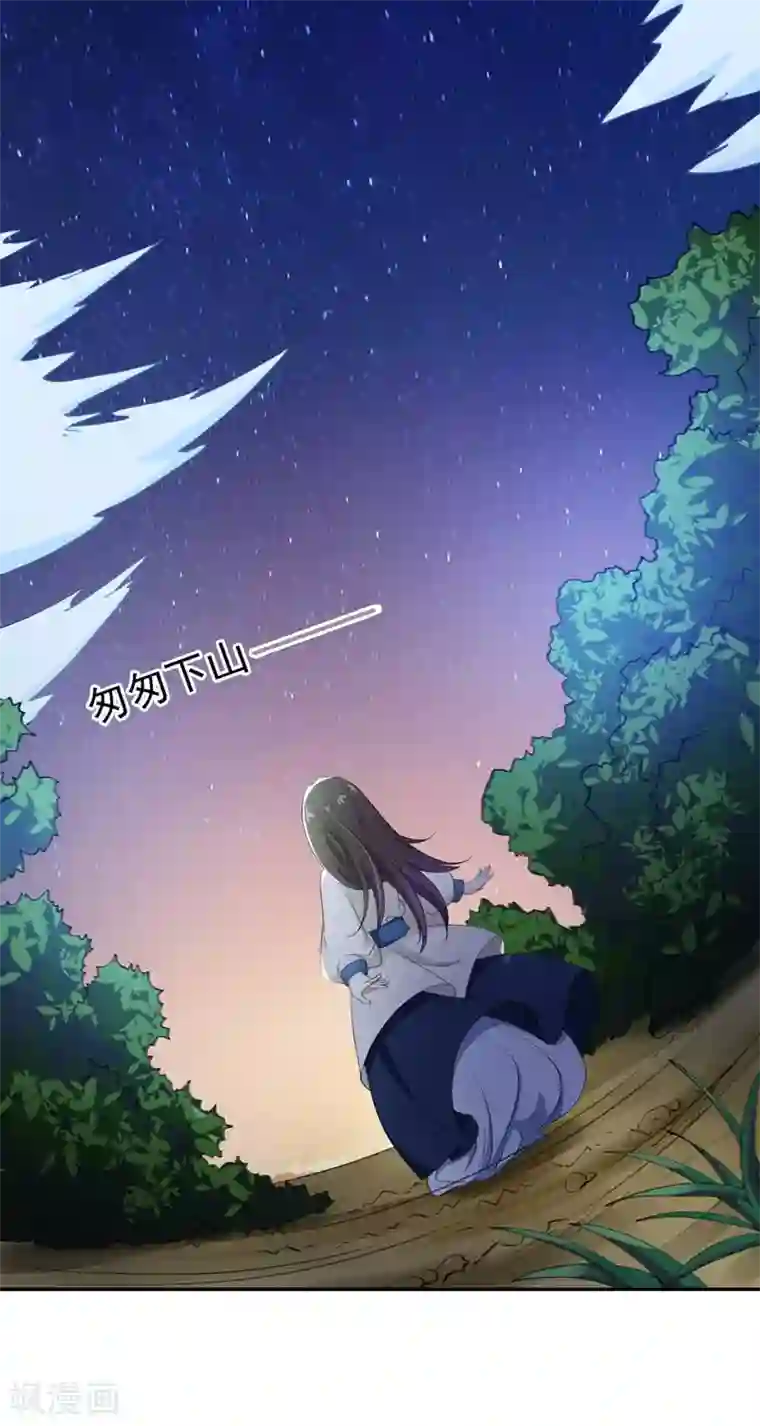 暴力俏丫头第18话 不速之客