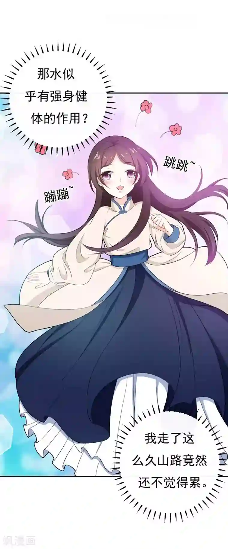 暴力俏丫头第18话 不速之客