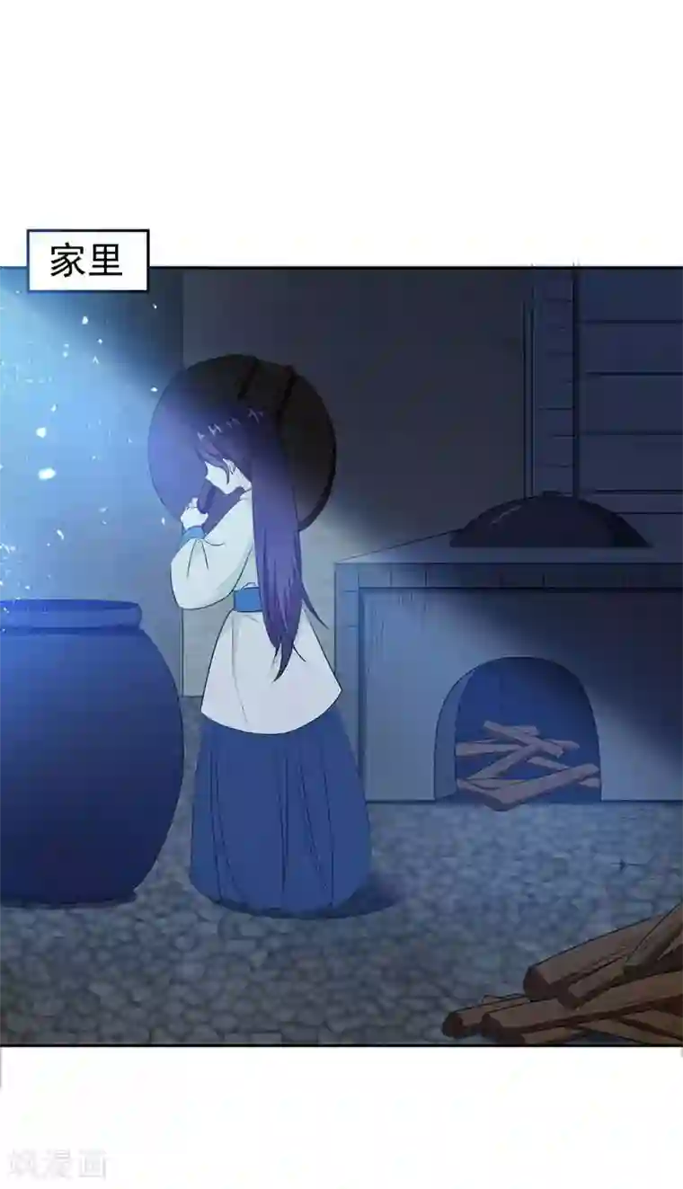 暴力俏丫头第18话 不速之客