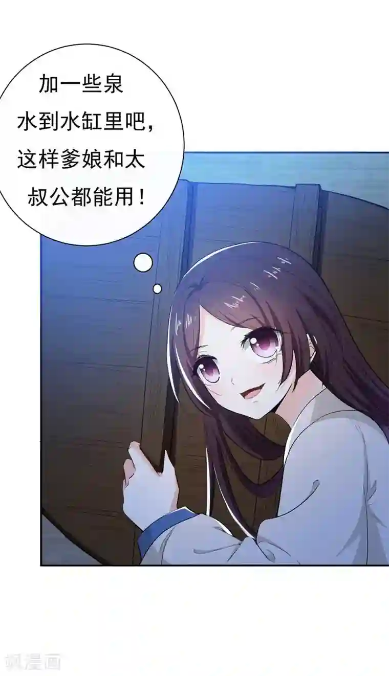 暴力俏丫头第18话 不速之客