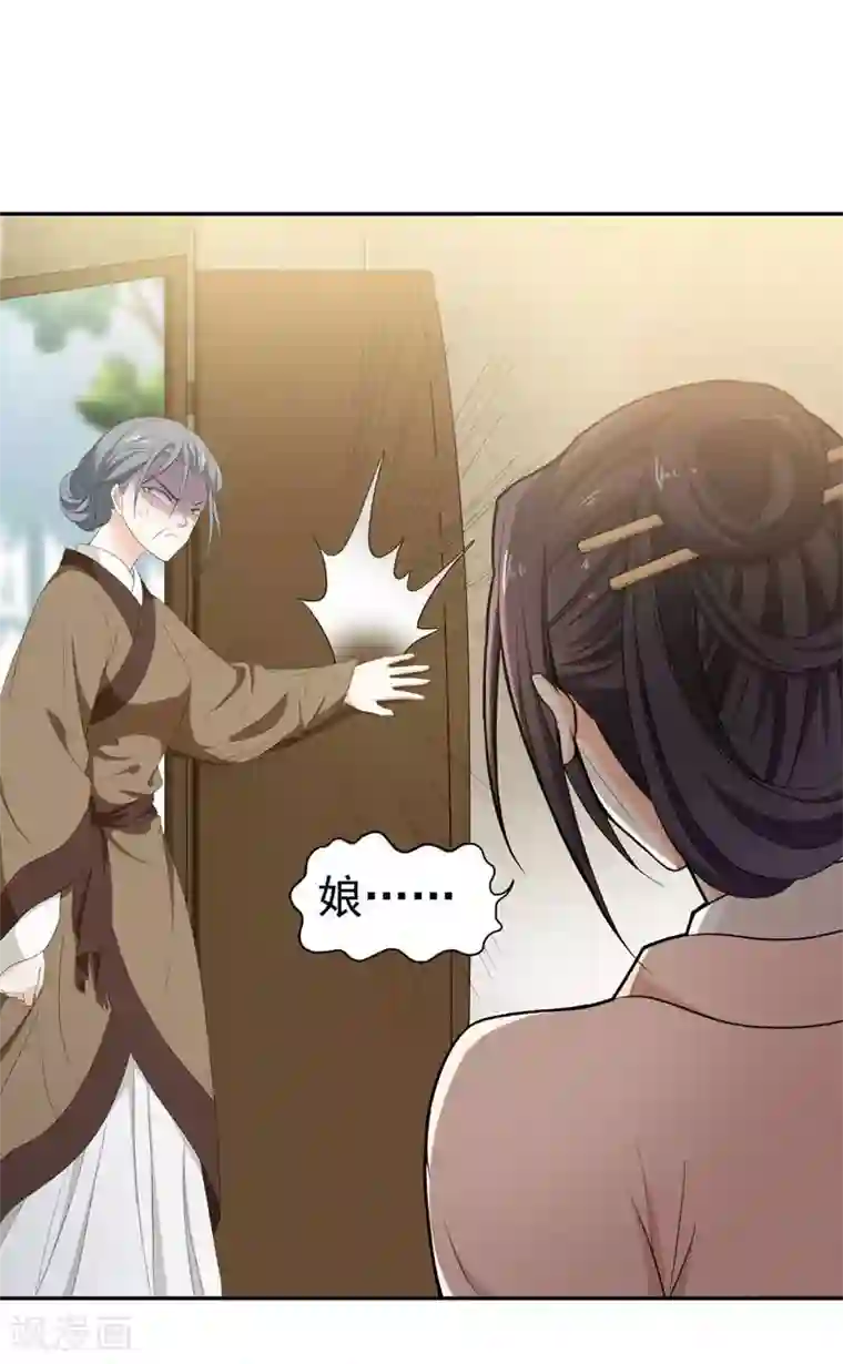 MM131杨晨晨全部图片第19话 十两银子