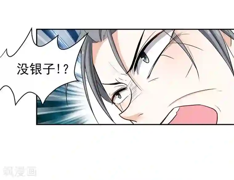 MM131杨晨晨全部图片第19话 十两银子