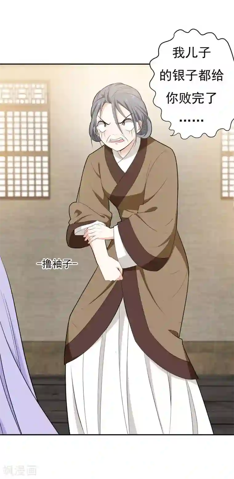 MM131杨晨晨全部图片第19话 十两银子