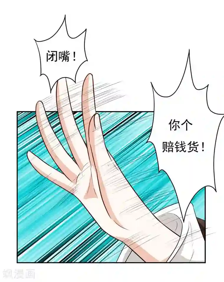 暴力俏丫头第19话 十两银子